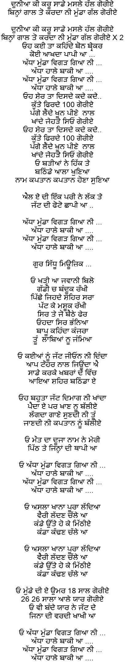 Paapi munda lyrics in punjabi font by mankirt aulakh Paapi munda lyrics in punjabi font by mankirt aulakh