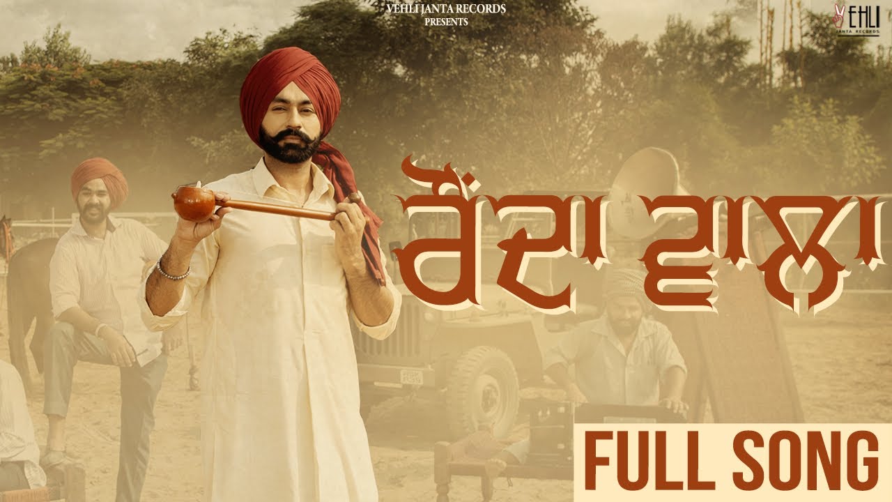 Raunda Wala Lyrics in Punjabi by Tarsem Jassar