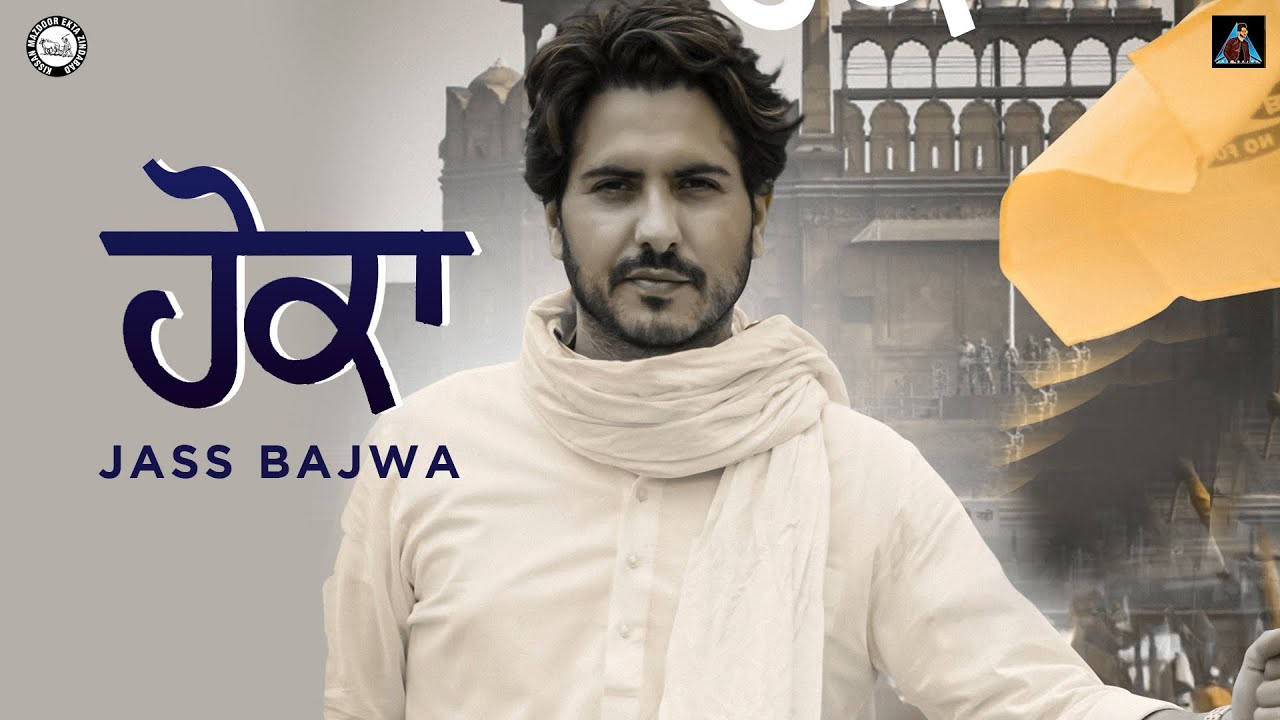 Hokka Lyrics in Punjabi by Jass Bajwa